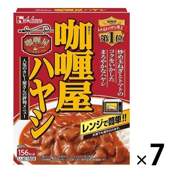 ハウス食品レトルト カリー屋ハヤシ 1人前180g 156kcal 1セット（7個） レンジ対応 ハウス食品