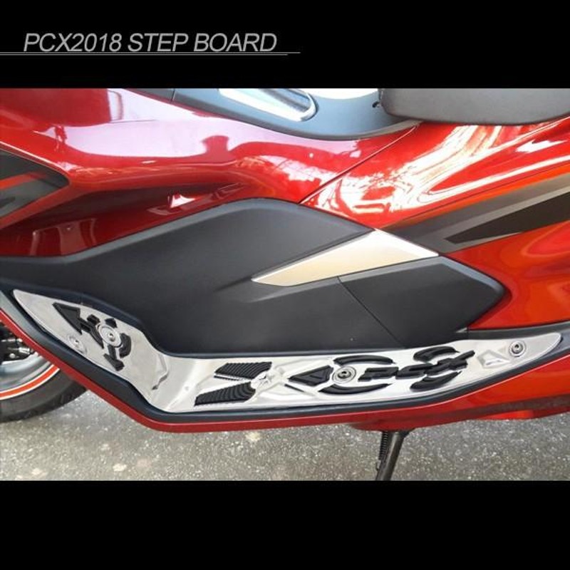 PCX JF81 KF30 ステップボード PCX125 PCX150 3代目 PCX カスタムパーツ フロア パネル ボード ステップ カバー 左右 セット PCXハイブリッド JF84 | LINEブランドカタログ