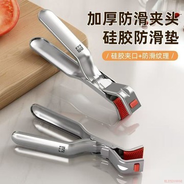 桃園出貨✨加厚不鏽鋼防燙夾提盤夾取碗器防滑防燙夾子家用多功能取碗夾