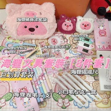臺灣出貨💖小海狸文具套裝可愛Loppy露比學生高顏值大容量筆袋小紅書新款