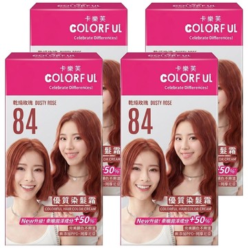 COLORFUL 卡樂芙 優質染髮霜組  乾燥玫瑰  4盒