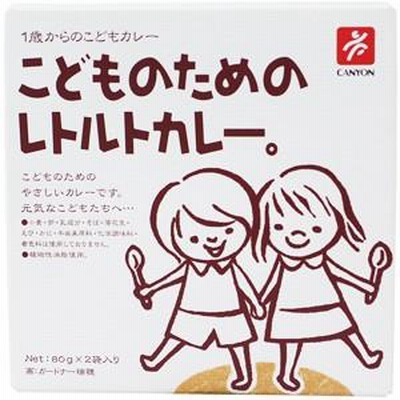 こどものためのレトルトカレー 80g×2袋｜キャニオンスパイス