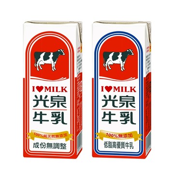 光泉 保久乳 200ml 牛乳 牛奶 兒童飲品 早餐 點心 鈣質 野餐 兒童牛奶 乳品【好物底家】DS022863 !