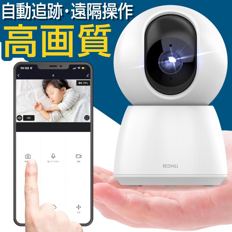 防犯カメラ 家庭用 見守りカメラ ワイヤレス スマホ wifi モニター