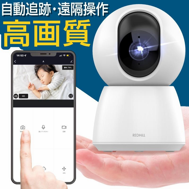 防犯カメラ 家庭用 見守りカメラ ワイヤレス スマホ wifi モニター 