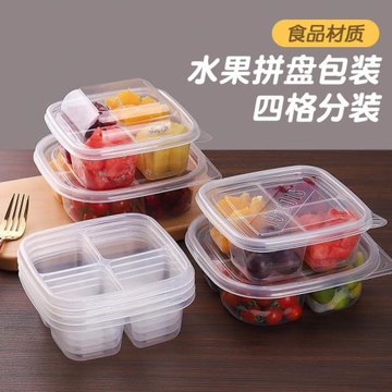 一次性水果盒子方形透明拼盤分隔四格裝帶蓋春游野餐水果撈打包盒