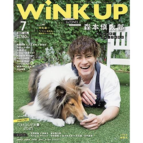 WiNK UP 2021年 7月号