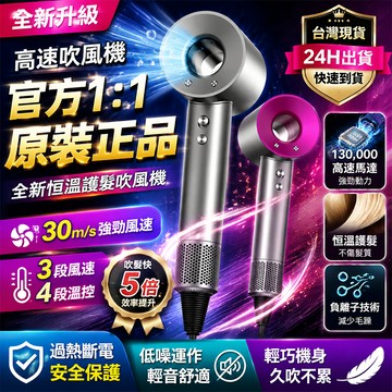 🚀台灣現貨&火箭發貨+保固🚀 吹風機 恆溫吹風機 高速吹風機 強力吹風機 懶人吹風機 110V恆溫吹風機 附5風嘴