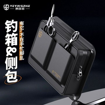 浪潮推薦 釣箱專用多功能配件收納包 釣魚冰箱配件組 野營者釣箱側包 釣魚工具包 冰箱側兜側袋 釣魚冰箱配件