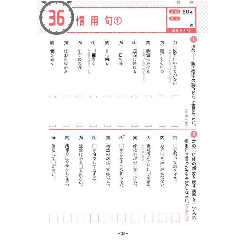 中学10分間復習ドリル 国語読解1年 サクサク基礎トレ