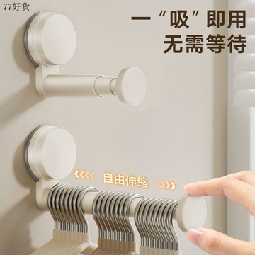 ✈️24H臺灣倉出✈️大促🔥吸盤陽臺衣架收納神器免打孔多功能伸縮衣架壁掛置物架懸掛置物架