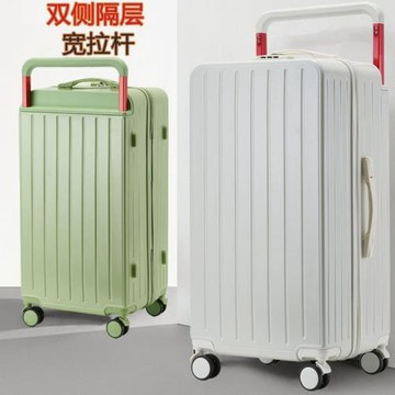 新款寬拉桿行李箱女28寸男學生大容量密碼旅行皮箱子結實耐用20寸