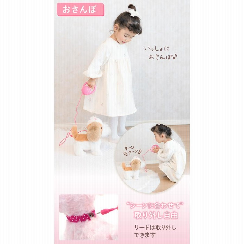 とことこおさんぽシリーズ プードルちゃん ピンク ＆ 桃色ハウス
