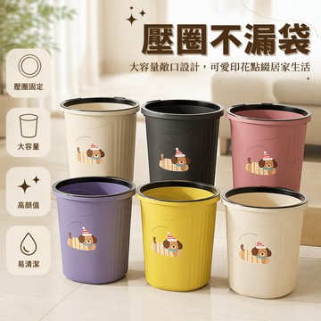 🔥桃園出貨🔥 特大號垃圾桶 家用大容量的塑膠垃圾桶 客廳廚房臥室紙簍 簡約現代設計 宿舍廁所必備