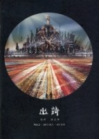 出詩（2）[二手書_良好]