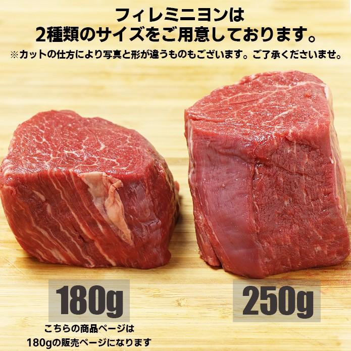 ステーキ肉 厚切り牛ヒレステーキ 180g (フィレミニヨン) グラスフェッドビーフ  焼肉 フィレ ステーキ