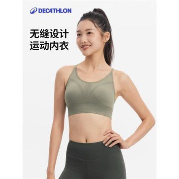 迪卡儂瑜伽內衣女專業健身服低強度無縫柔軟透氣運動文胸SAS1