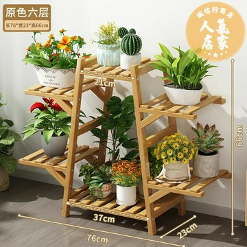 花架 落地花架 花架置物架陽臺落地式客廳多肉實木