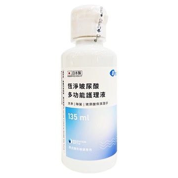 Briomoist 氧視加 多功能護理液  1瓶