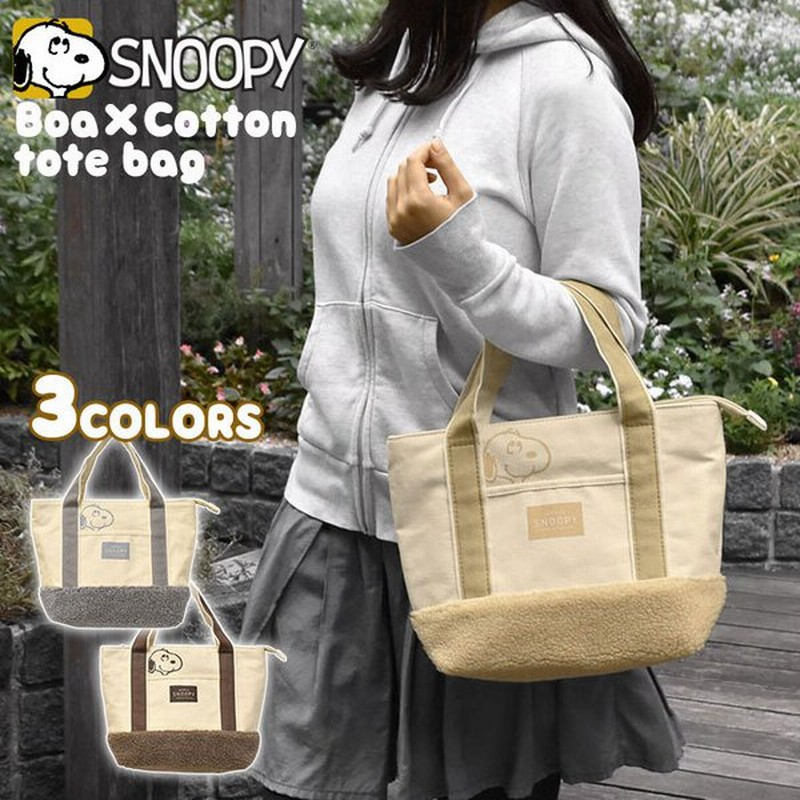 トートバッグ レディース おしゃれ 小さめ スヌーピーグッズ スヌーピー キャンバス ボア ミニトートバッグ 通販 Lineポイント最大get Lineショッピング