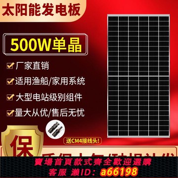 【台灣公司 可開發票】全新450w~700w家用太陽能發電板車頂太陽能發電系統充24v48v電瓶