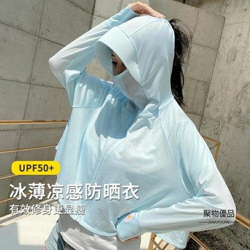 小雛菊防曬衣女夏季防紫外線長袖防曬衫薄款防曬服外套【聚物優品】