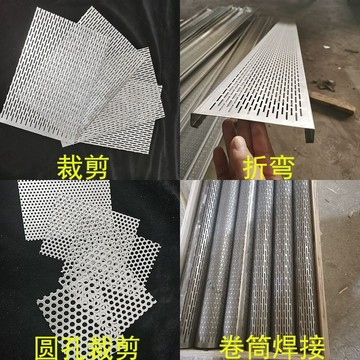 【臺灣熱銷】定做304不鏽鋼衝孔板鋁合金圓孔洞洞板洗砂機篩板鍍鋅豬籠底板