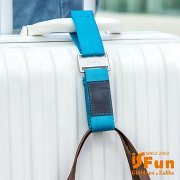【iSFun】行李箱配件＊包包魔鬼氈掛帶/藍