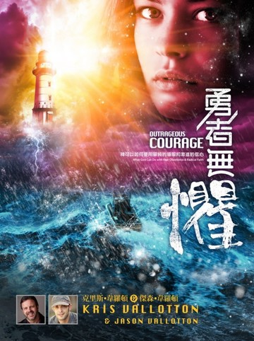 勇者無懼【二手書_良好】TAAZE讀冊生活