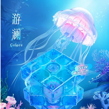 24小時出貨【魔方屋】GAN13 Maglev 游澖夏日限定版  夏季限定版  磁力 三階 魔術方塊 3階 魔方