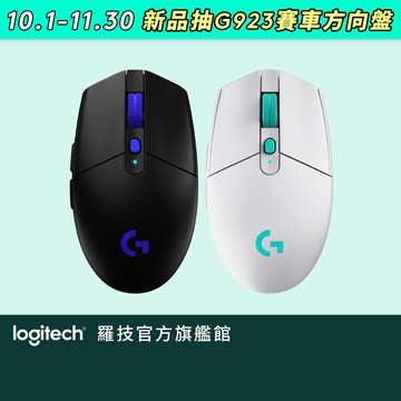 【購新品抽好禮】Logitech G 羅技 G304 X LIGHTSPEED 無線遊戲滑鼠