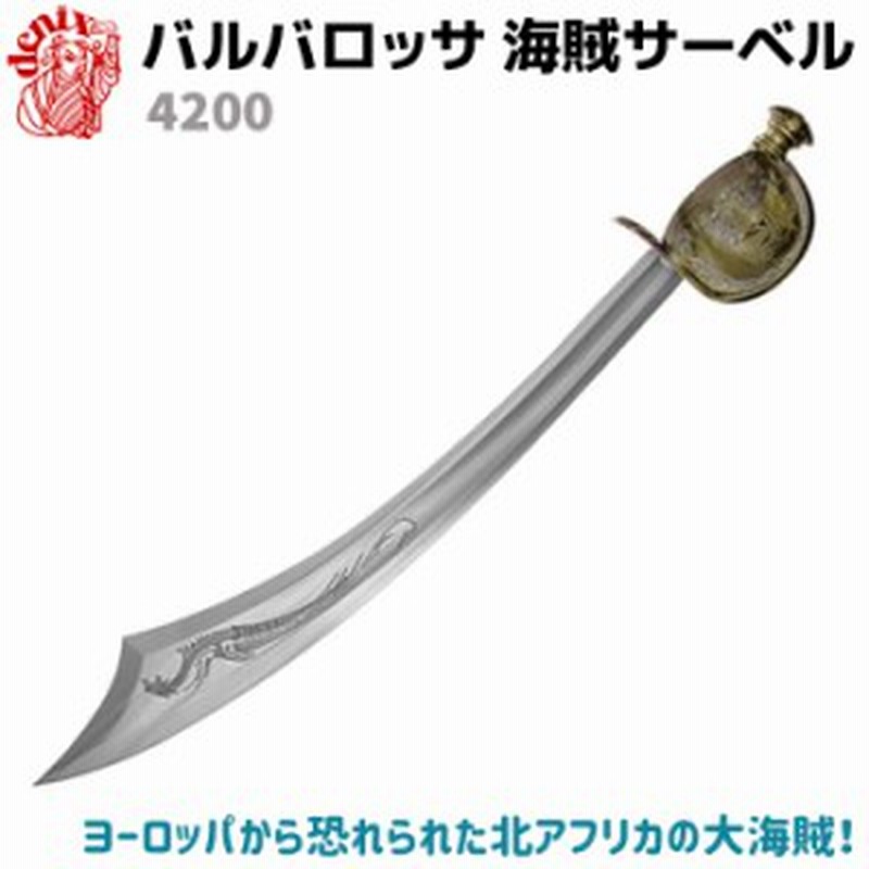 金属製 模造刀 西洋剣 サーベル カトラス 海賊 XＺ3413AD 金属製 模造刀 西洋剣 サーベル カトラス 海賊 XZ3413AD