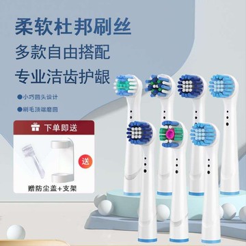 新品 替換刷頭  適用於於博朗Oralb歐樂B電動牙刷頭376637723709比3757替換頭37