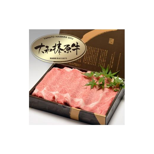 ふるさと納税 奈良県 宇陀市 (冷凍)すき焼き用 霜降り 極上ロース 1kg  大和榛原牛 ／ うし源本店 牛肉 スライス シート巻仕上 黒毛和牛 A5 奈良県 特産