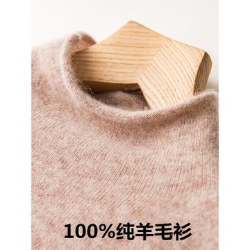 秋冬100%純羊毛衫卷邊領山羊絨衫女套頭毛衣半高領打底百搭針織衫