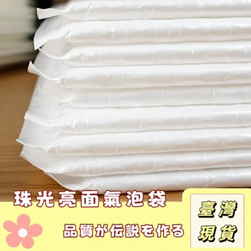 🔥最低價の現貨🔥防撞氣泡袋 氣泡袋 防撞氣泡袋 氣泡袋  PE出貨氣泡袋 包貨快速  快遞袋 氣泡布 氣泡紙 防震泡泡袋