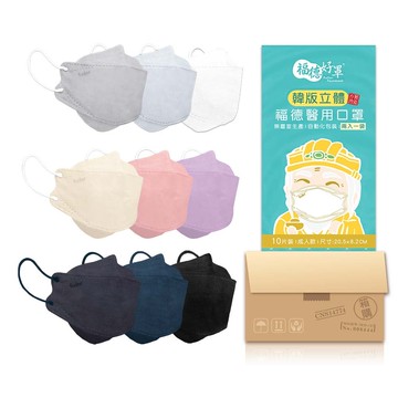 【福德好罩】(箱購優惠)成人醫用口罩 韓版立體 4D口罩 10入/盒x30盒(2色任選)