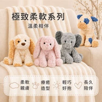 【GUND】極致柔軟系列_斑斑狗/長耳兔/藍耳牛/大耳象可愛玩偶｜超柔軟絨毛 細緻親膚｜新生禮、彌月禮、閨蜜送禮
