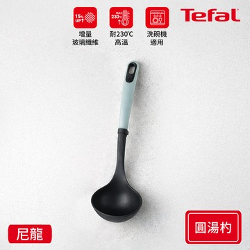 Tefal法國特福 巧幫手系列耐熱圓湯杓-薄荷綠_廠商直送