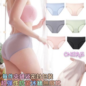Onedays§台灣熱銷 面膜內褲 C/P值爆表日式一片式冰絲無痕女生內衣 超彈力中腰低腰抗菌透明涼感三角內衣褲C508