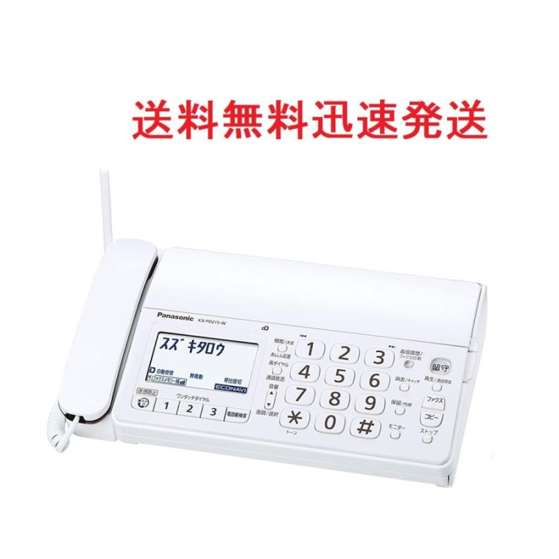 Panasonic KX-PD215DL FAX 電話機　おたっくす　子機付き