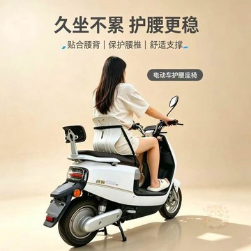 🔥即日特價🔥電瓶車摩托車護 腰靠 椅 腰靠 外賣騎手上班代步久坐舒緩腰部支撐 座椅