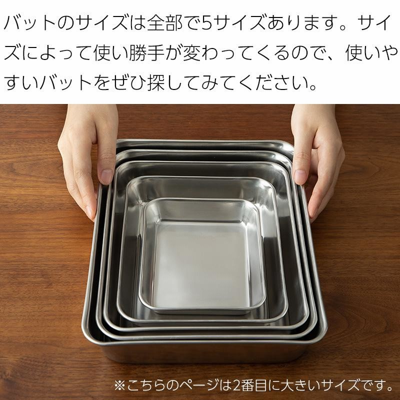 ステンレス製 バット 天ぷらバット 20個セット まとめ売り Y0819 ステンレスバット 26.5×20.5cm 18枚取り 角型 抗菌 キッチンバット