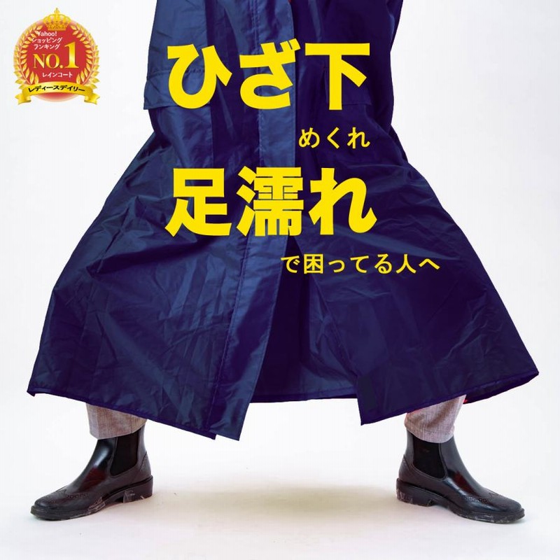 ストレス ひざめくれ 足濡れ 袋入らない かばん濡れ を解決 レインコート カッパ レディース ポンチョ 自転車用レインコート かっぱ 通販 Lineポイント最大0 5 Get Lineショッピング
