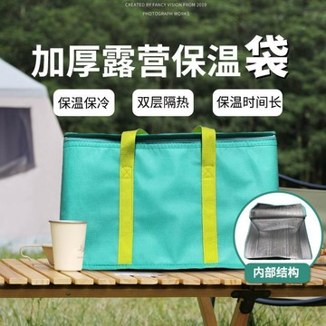【台湾出货】保溫袋加厚保溫大號鋁箔大容量食品冷藏袋保鮮包戶外露營野餐包保冷袋 防水保冷袋 露營包 野餐袋 保溫袋
