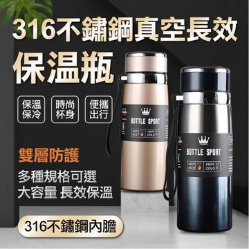 316不鏽鋼真空長效保溫瓶(經典款1000ml 4入組)