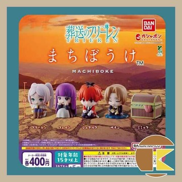 【現貨】萬代 BANDAI 葬送的芙莉蓮 等待系列 公仔 扭蛋 轉蛋 全5種  收藏 玩具 擺飾 愛蛋客