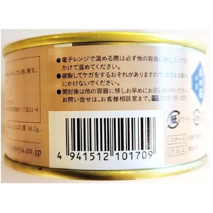 国産 あなご 醤油煮 １缶 固形量 110ｇ 総量 170ｇ 12缶セット 簡易梱包