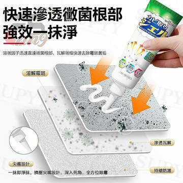 🔥日本除黴凝膠 除黴啫哩 除黴凝膠 除黴劑 牆壁除黴 強效除黴膏 防黴去黴斑黴菌 牆面縫隙清潔劑 浴室冰箱去黴不傷材