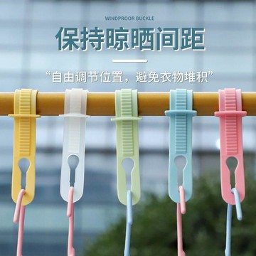 ⚡臺灣直出⚡優選⭐陽臺防風扣免打孔固定扣宿舍衣架防掉晾衣杆方管卡扣家用室外防滑